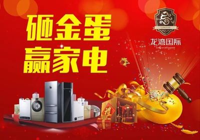 龍灣國際清盤鉅惠，百萬讓利回饋高縣，品質廚房用具等您來選